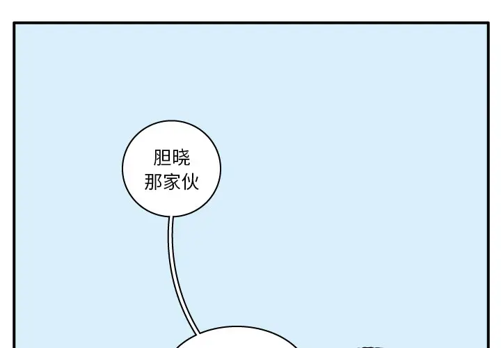 杀人的屁[顶通]韩漫全集-第16话无删减无遮挡章节图片 