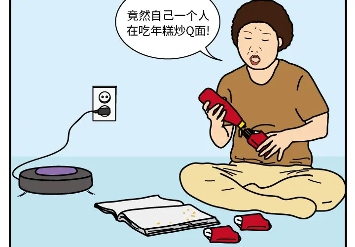 杀人的屁[顶通]韩漫全集-第16话无删减无遮挡章节图片 