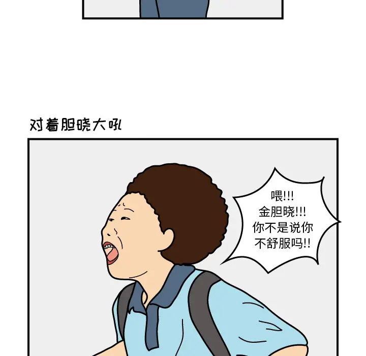 杀人的屁[顶通]韩漫全集-第16话无删减无遮挡章节图片 