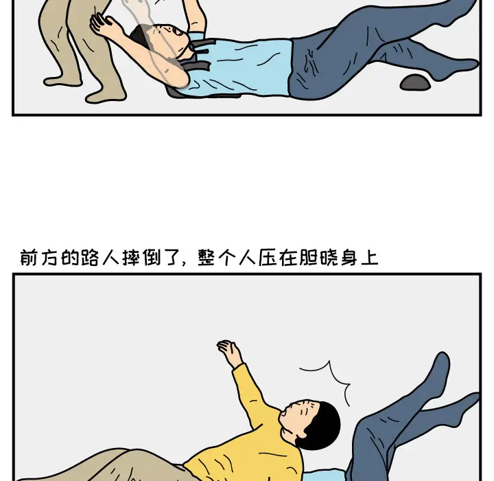 杀人的屁[顶通]韩漫全集-第16话无删减无遮挡章节图片 