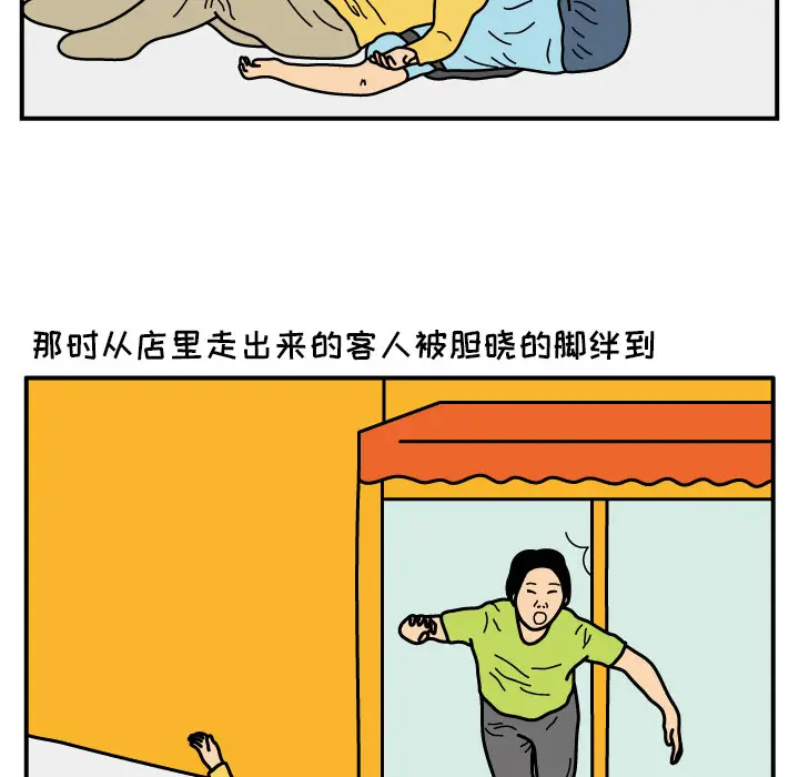 杀人的屁[顶通]韩漫全集-第16话无删减无遮挡章节图片 