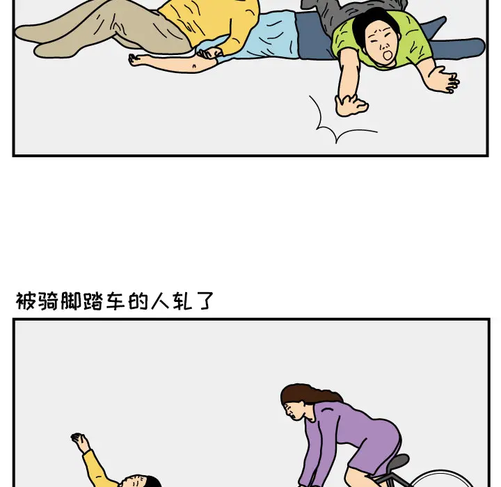 杀人的屁[顶通]韩漫全集-第16话无删减无遮挡章节图片 