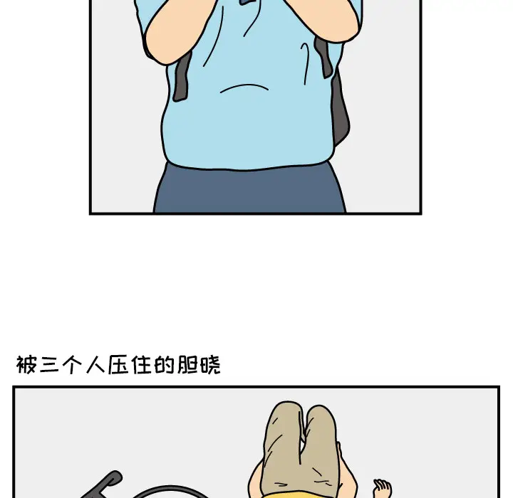 杀人的屁[顶通]韩漫全集-第16话无删减无遮挡章节图片 