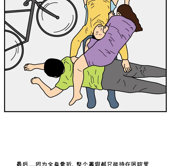 杀人的屁[顶通]韩漫全集-第16话无删减无遮挡章节图片 