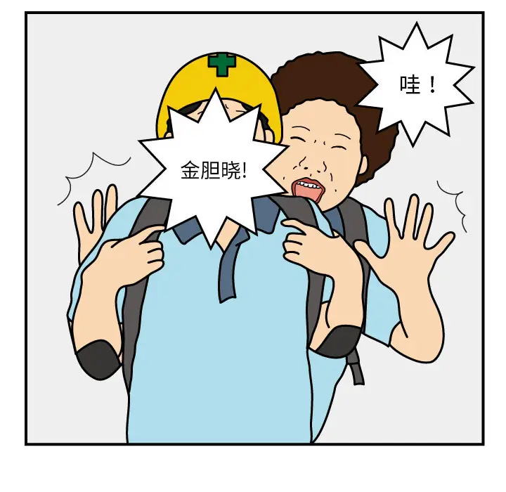 杀人的屁[顶通]韩漫全集-第16话无删减无遮挡章节图片 