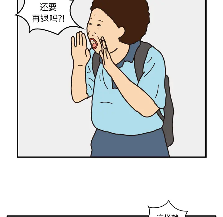 杀人的屁[顶通]韩漫全集-第16话无删减无遮挡章节图片 