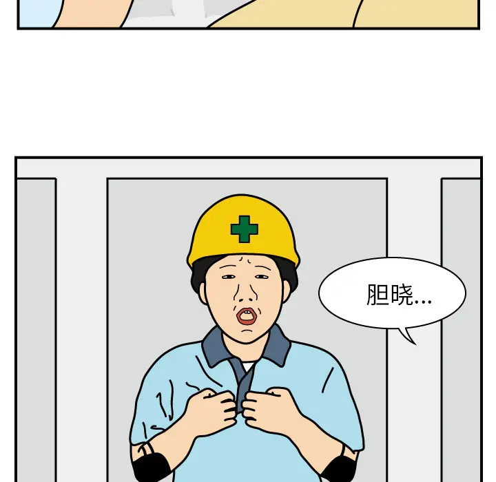 杀人的屁[顶通]韩漫全集-第16话无删减无遮挡章节图片 
