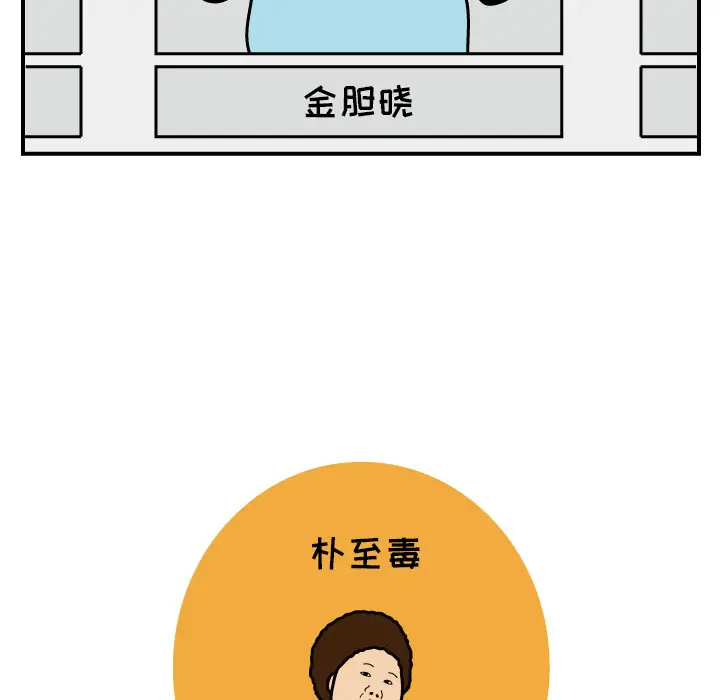 杀人的屁[顶通]韩漫全集-第16话无删减无遮挡章节图片 