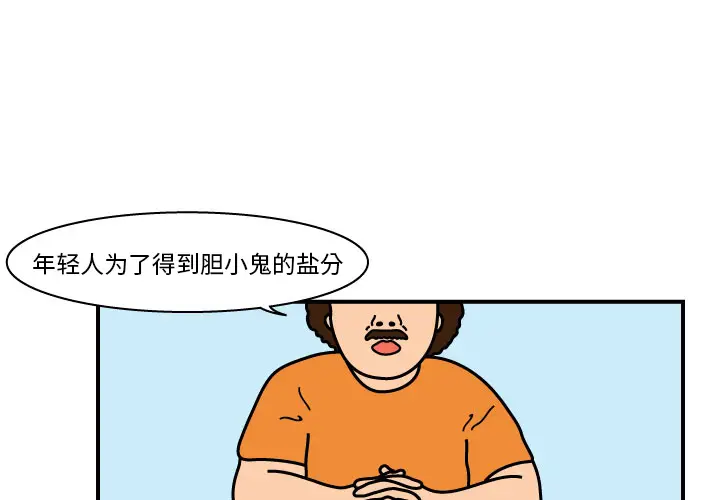 杀人的屁[顶通]韩漫全集-第17话无删减无遮挡章节图片 