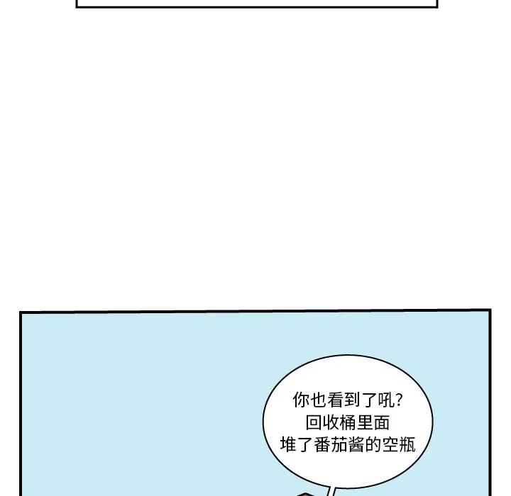 杀人的屁[顶通]韩漫全集-第17话无删减无遮挡章节图片 