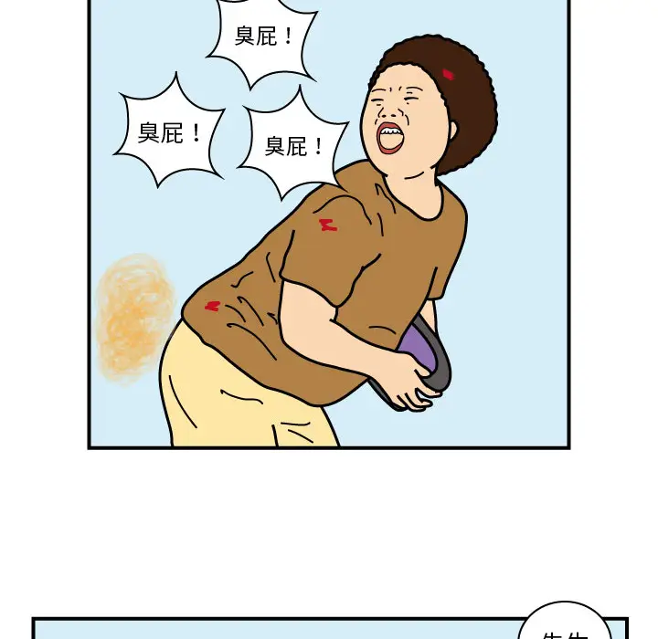 杀人的屁[顶通]韩漫全集-第17话无删减无遮挡章节图片 