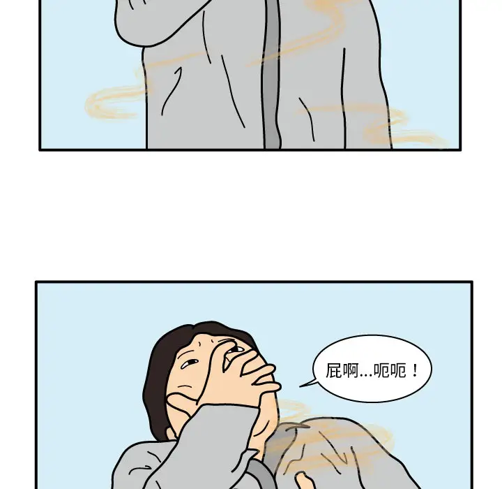 杀人的屁[顶通]韩漫全集-第17话无删减无遮挡章节图片 