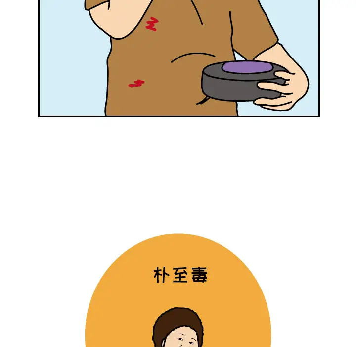 杀人的屁[顶通]韩漫全集-第17话无删减无遮挡章节图片 