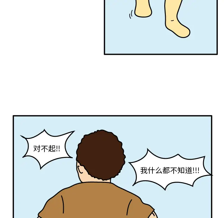 杀人的屁[顶通]韩漫全集-第18话无删减无遮挡章节图片 