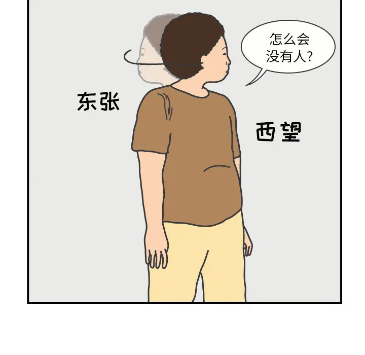 杀人的屁[顶通]韩漫全集-第18话无删减无遮挡章节图片 