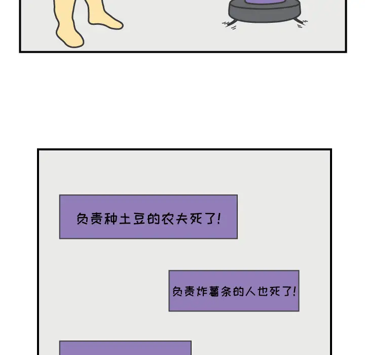 杀人的屁[顶通]韩漫全集-第18话无删减无遮挡章节图片 