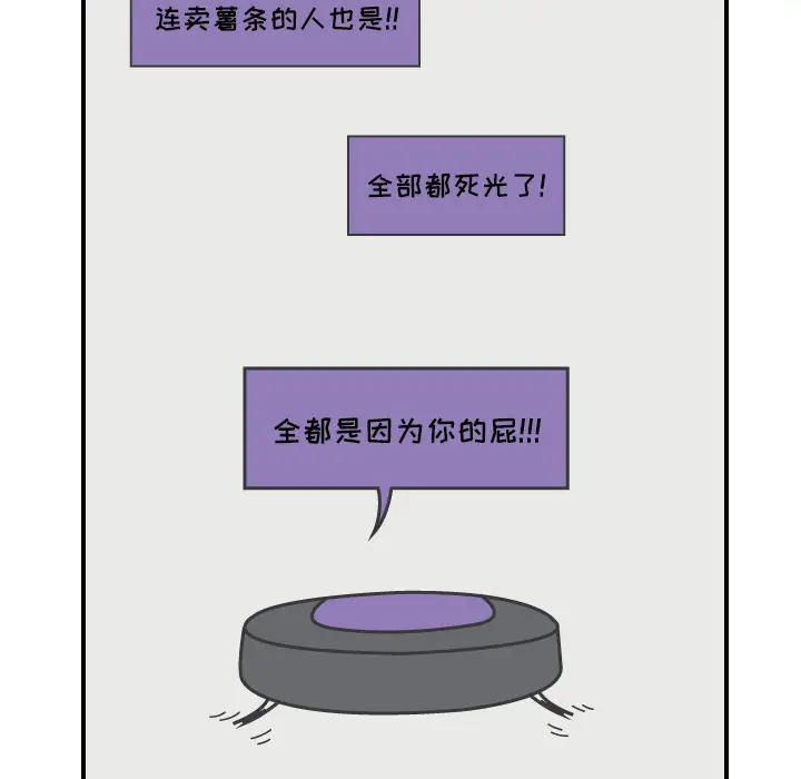 杀人的屁[顶通]韩漫全集-第18话无删减无遮挡章节图片 