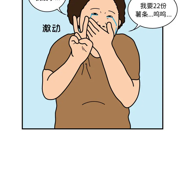 杀人的屁[顶通]韩漫全集-第18话无删减无遮挡章节图片 