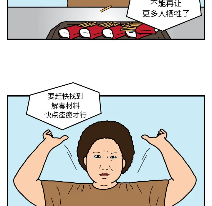 杀人的屁[顶通]韩漫全集-第18话无删减无遮挡章节图片 