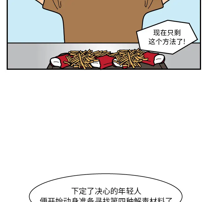 杀人的屁[顶通]韩漫全集-第18话无删减无遮挡章节图片 