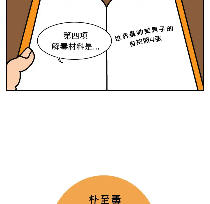 杀人的屁[顶通]韩漫全集-第18话无删减无遮挡章节图片 