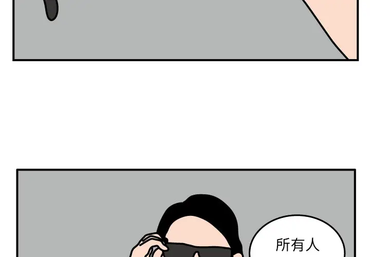 杀人的屁[顶通]韩漫全集-第19话无删减无遮挡章节图片 