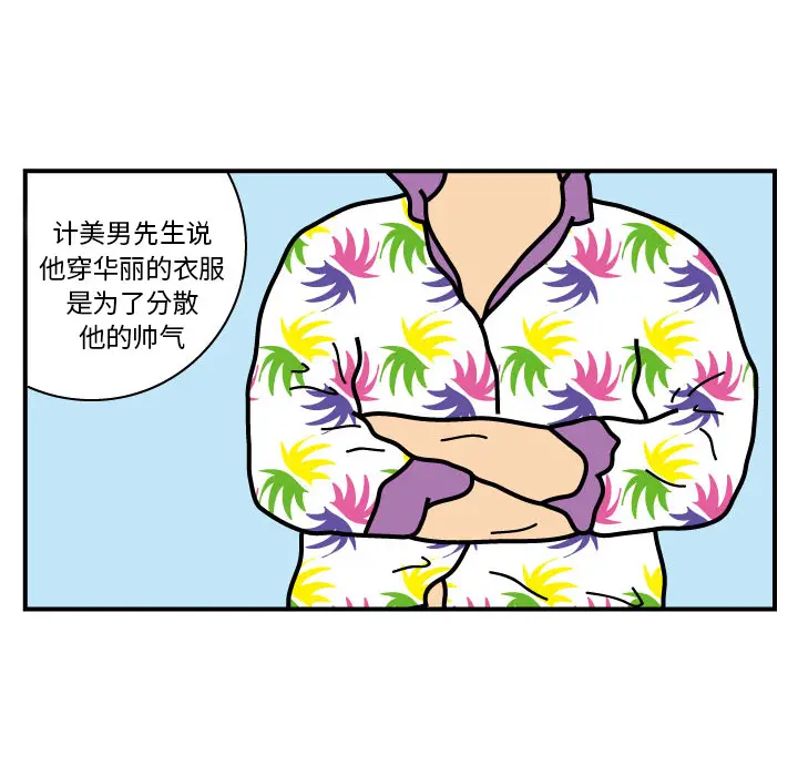 杀人的屁[顶通]韩漫全集-第19话无删减无遮挡章节图片 