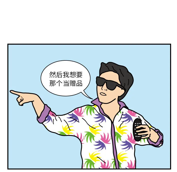 杀人的屁[顶通]韩漫全集-第19话无删减无遮挡章节图片 