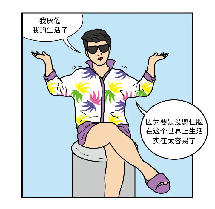 杀人的屁[顶通]韩漫全集-第19话无删减无遮挡章节图片 