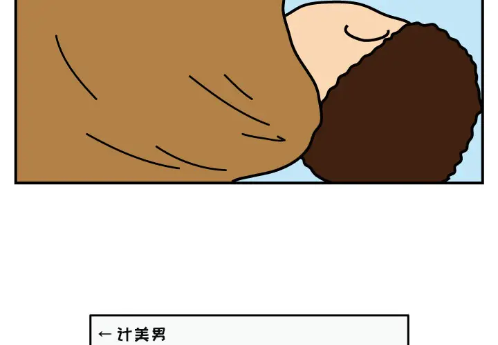 杀人的屁[顶通]韩漫全集-第20话无删减无遮挡章节图片 