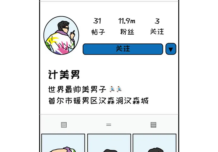 杀人的屁[顶通]韩漫全集-第20话无删减无遮挡章节图片 