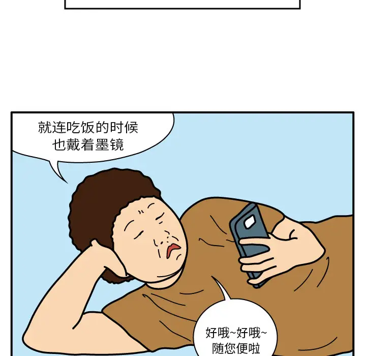 杀人的屁[顶通]韩漫全集-第20话无删减无遮挡章节图片 