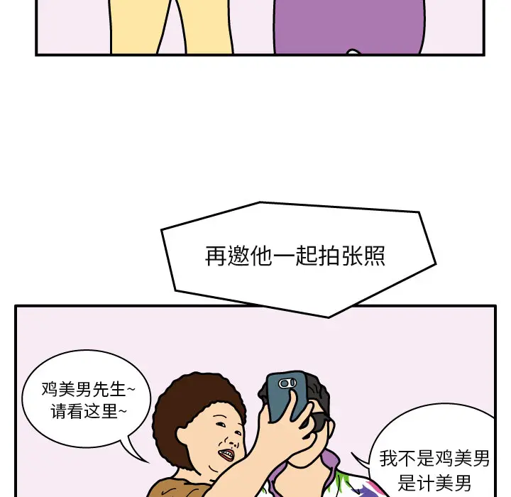 杀人的屁[顶通]韩漫全集-第20话无删减无遮挡章节图片 