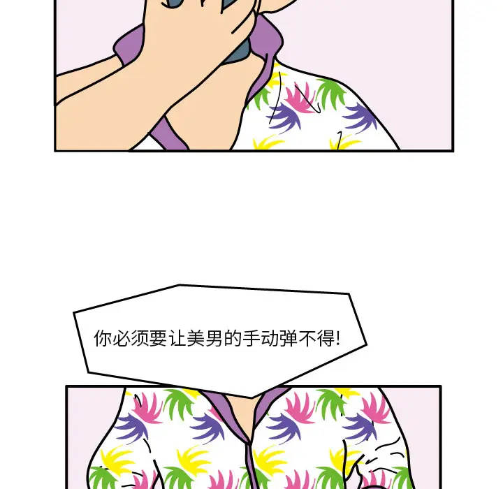 杀人的屁[顶通]韩漫全集-第20话无删减无遮挡章节图片 