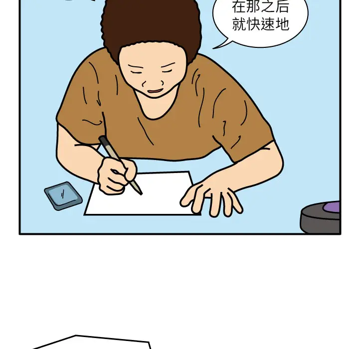 杀人的屁[顶通]韩漫全集-第20话无删减无遮挡章节图片 