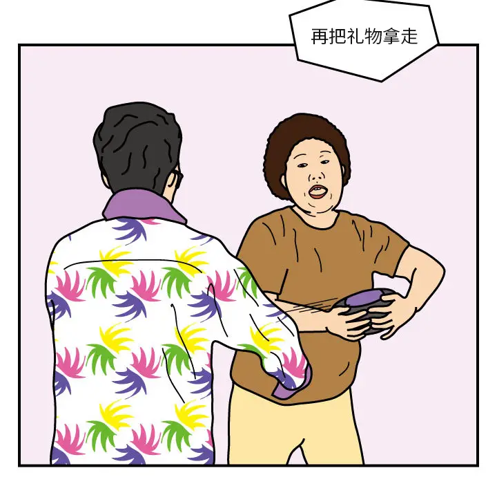 杀人的屁[顶通]韩漫全集-第20话无删减无遮挡章节图片 