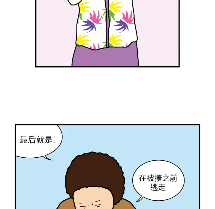 杀人的屁[顶通]韩漫全集-第20话无删减无遮挡章节图片 
