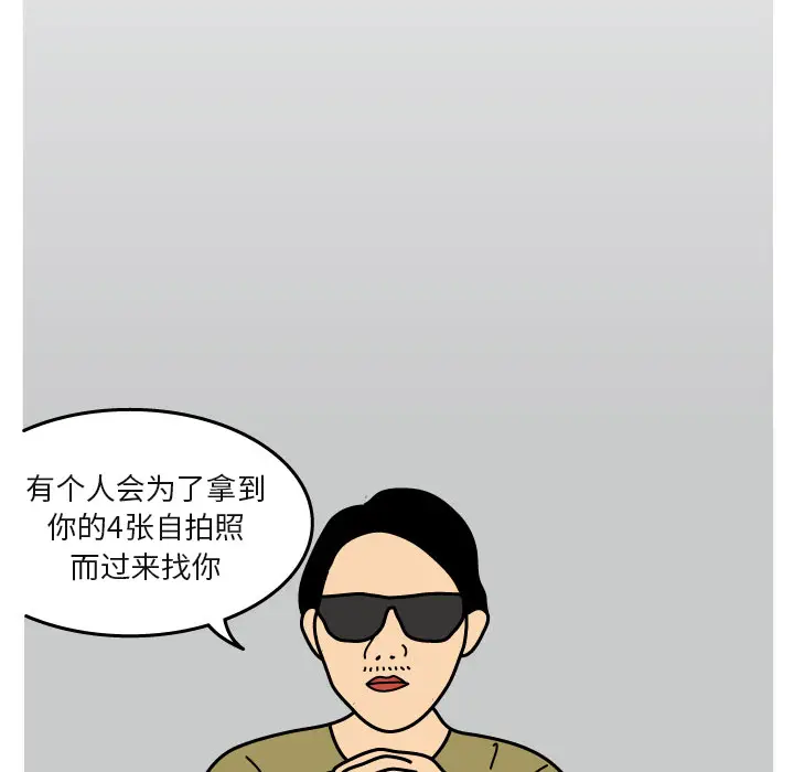 杀人的屁[顶通]韩漫全集-第20话无删减无遮挡章节图片 