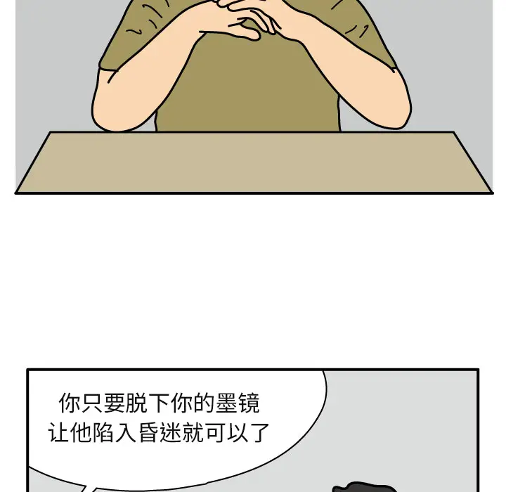 杀人的屁[顶通]韩漫全集-第20话无删减无遮挡章节图片 