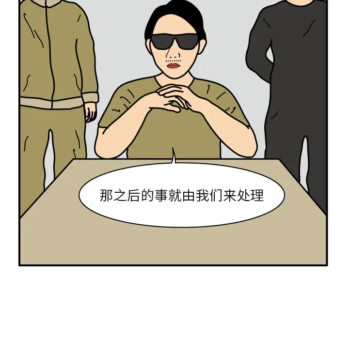 杀人的屁[顶通]韩漫全集-第20话无删减无遮挡章节图片 