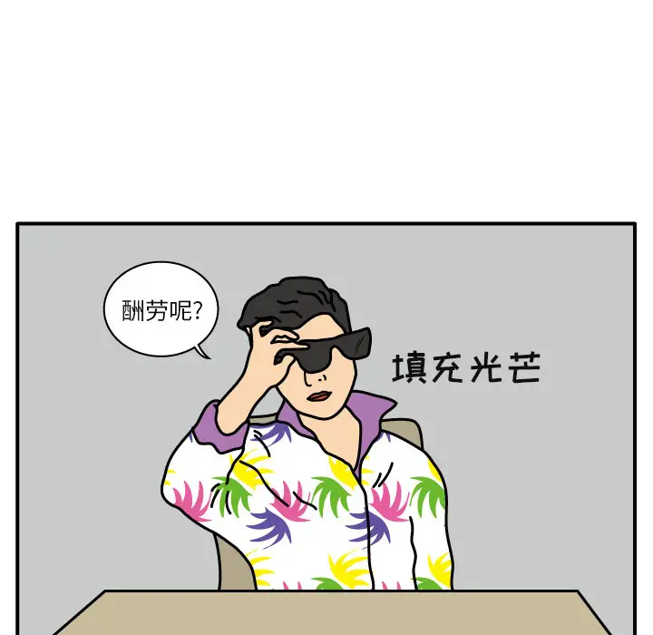 杀人的屁[顶通]韩漫全集-第20话无删减无遮挡章节图片 