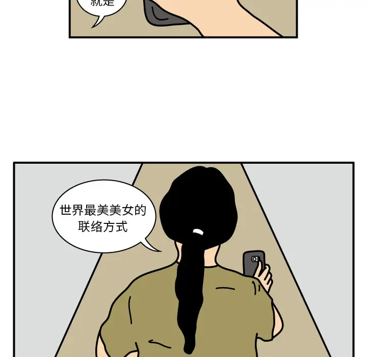 杀人的屁[顶通]韩漫全集-第20话无删减无遮挡章节图片 