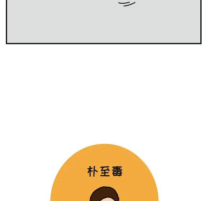 杀人的屁[顶通]韩漫全集-第20话无删减无遮挡章节图片 