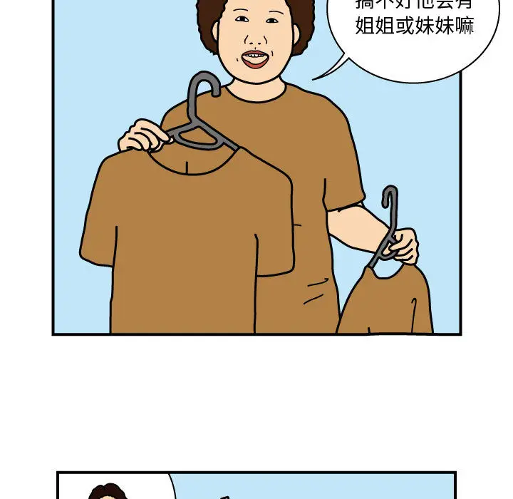 杀人的屁[顶通]韩漫全集-第21话无删减无遮挡章节图片 