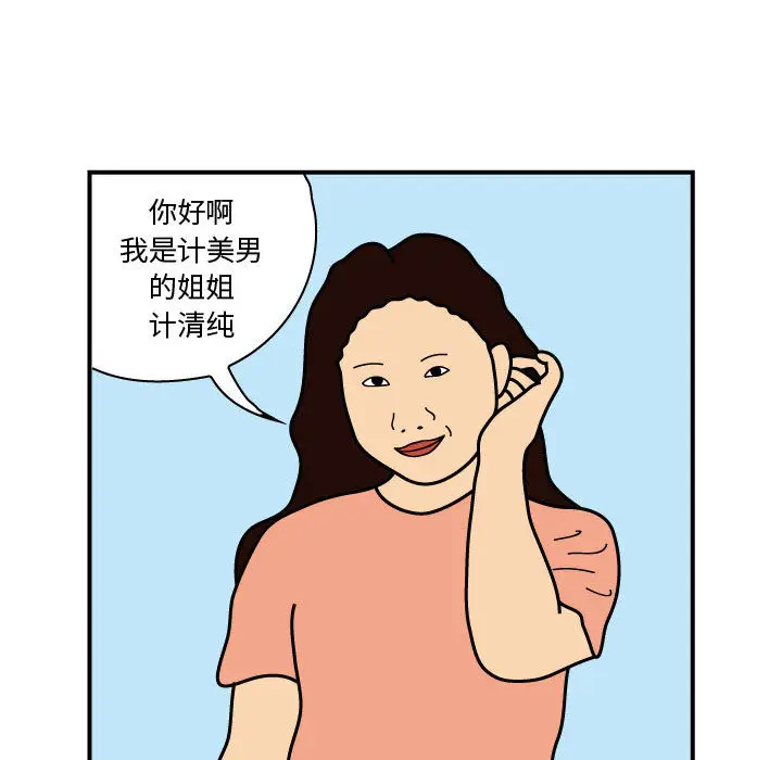 杀人的屁[顶通]韩漫全集-第21话无删减无遮挡章节图片 