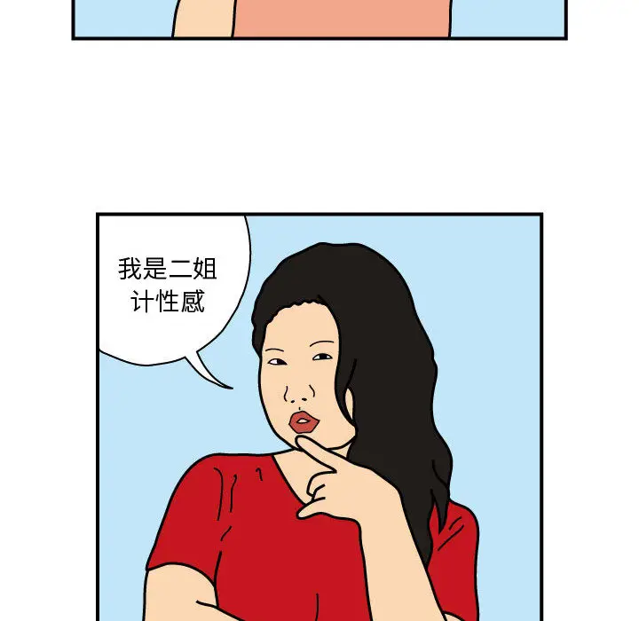 杀人的屁[顶通]韩漫全集-第21话无删减无遮挡章节图片 