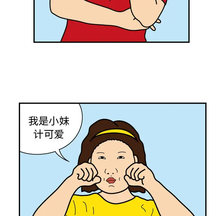 杀人的屁[顶通]韩漫全集-第21话无删减无遮挡章节图片 