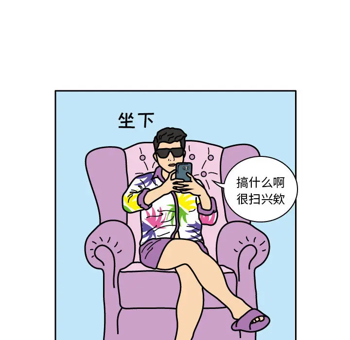 杀人的屁[顶通]韩漫全集-第21话无删减无遮挡章节图片 