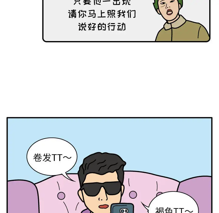 杀人的屁[顶通]韩漫全集-第21话无删减无遮挡章节图片 