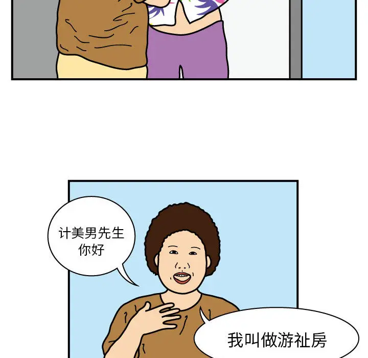 杀人的屁[顶通]韩漫全集-第21话无删减无遮挡章节图片 